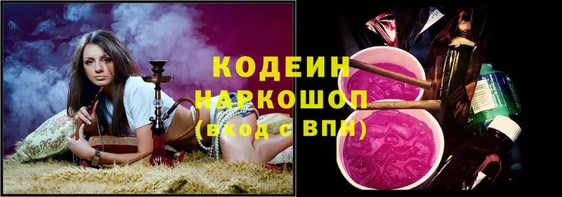 дарк нет официальный сайт  Александровск-Сахалинский  МЕГА ТОР  Кодеин Purple Drank  закладки 